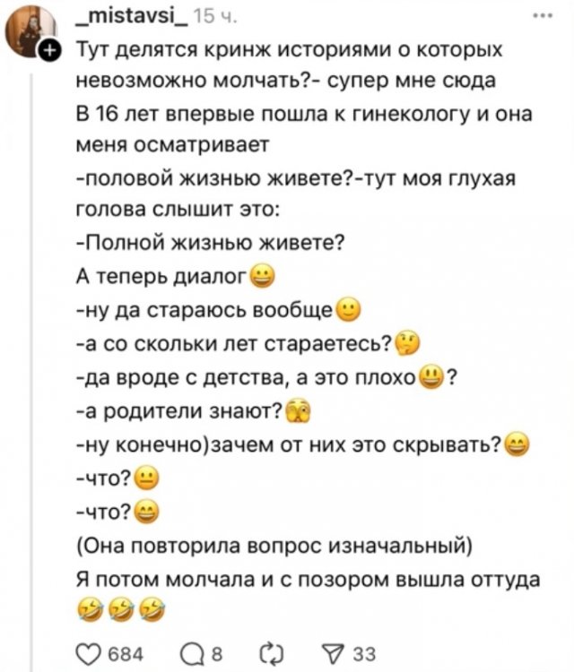 Кринжовые истории, которыми делятся люди