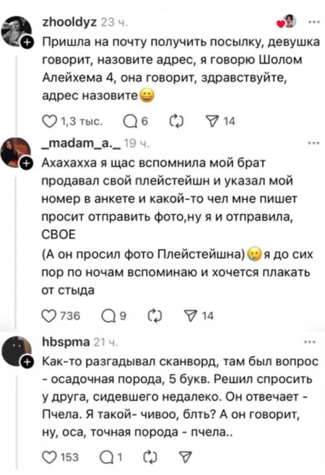 Кринжовые истории, которыми делятся люди