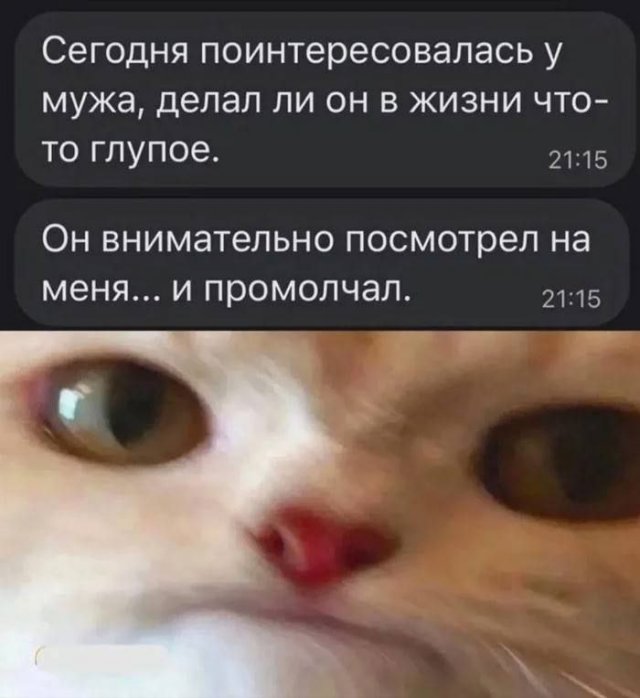 Смешные мемы - 04.09.2025