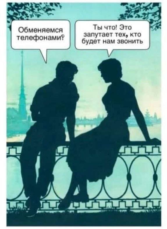Смешные мемы - 04.09.2025