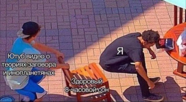 Смешные мемы - 04.09.2025