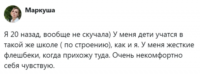&quot;Славные школьные деньки&quot;: в соцсетях устроили ностальгический флешмоб