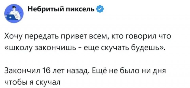&quot;Славные школьные деньки&quot;: в соцсетях устроили ностальгический флешмоб