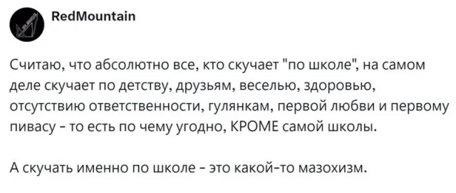 &quot;Славные школьные деньки&quot;: в соцсетях устроили ностальгический флешмоб