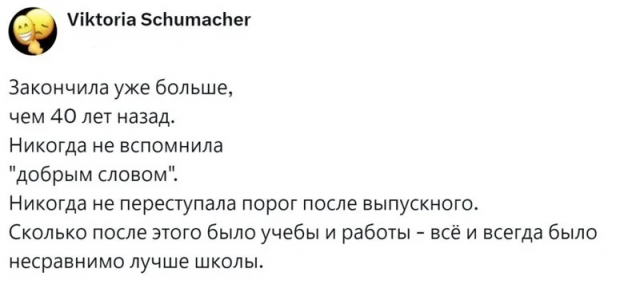 &quot;Славные школьные деньки&quot;: в соцсетях устроили ностальгический флешмоб