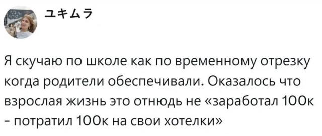 &quot;Славные школьные деньки&quot;: в соцсетях устроили ностальгический флешмоб