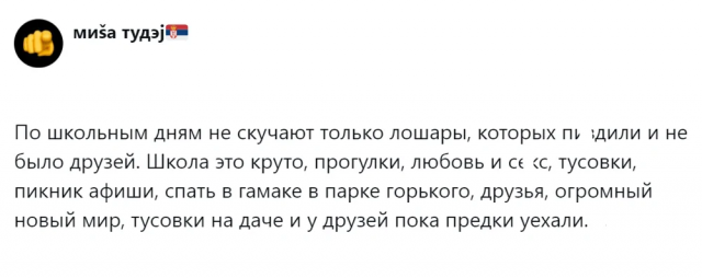 &quot;Славные школьные деньки&quot;: в соцсетях устроили ностальгический флешмоб
