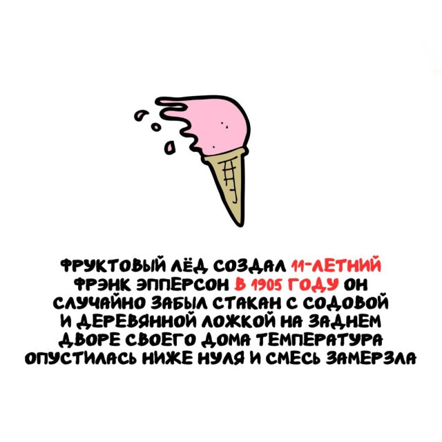 Интересные факты на все случаи жизни