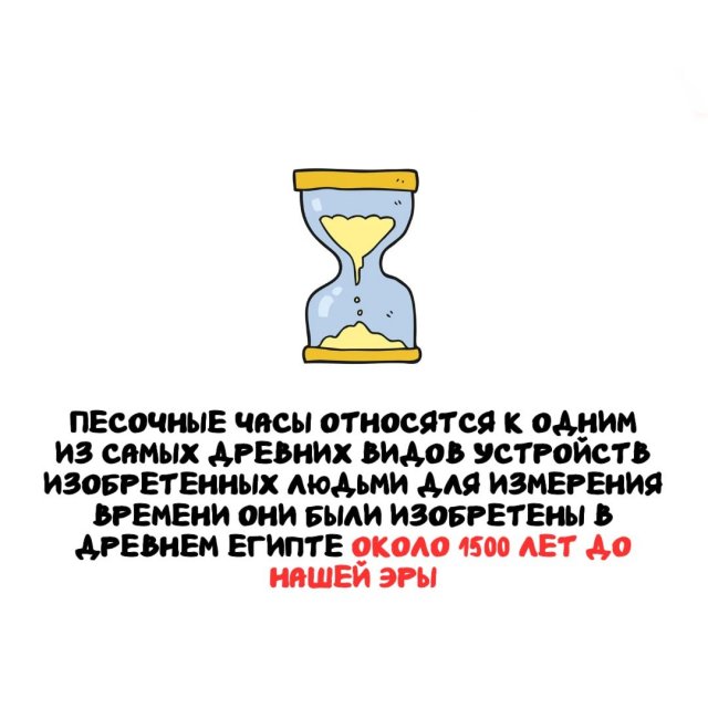 Интересные факты на все случаи жизни