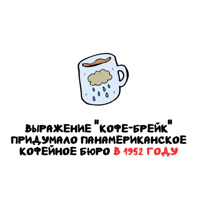 Интересные факты на все случаи жизни