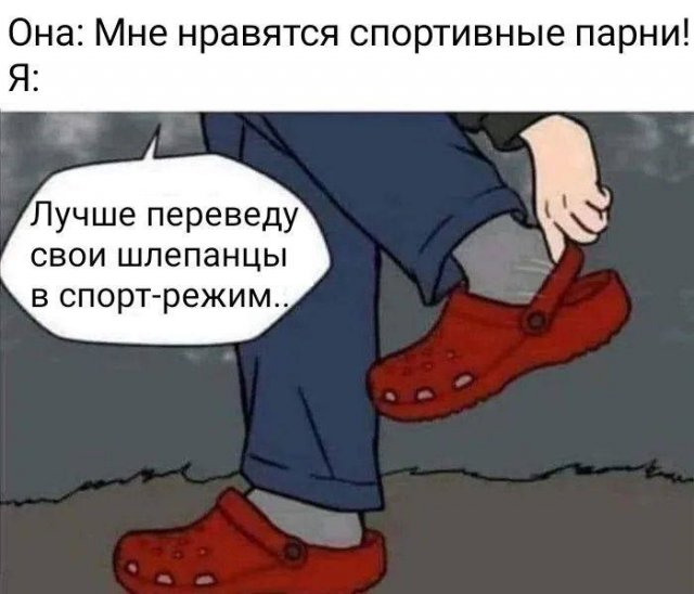 Лучшие шутки и мемы из Сети - 05.09.2025
