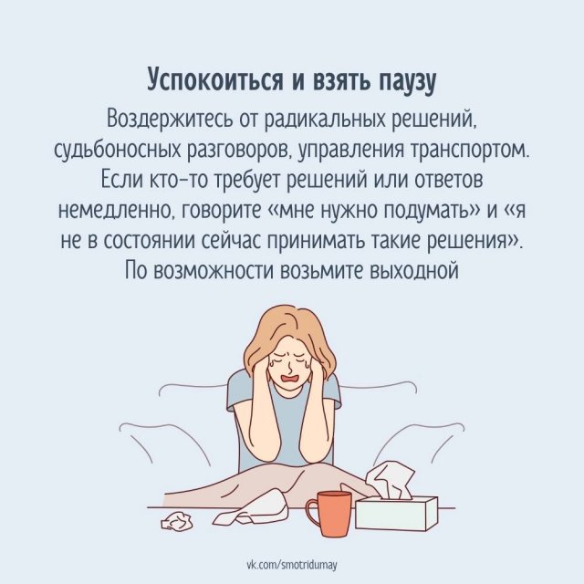 Что делать, если вам изменили