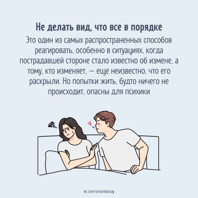 Что делать, если вам изменили