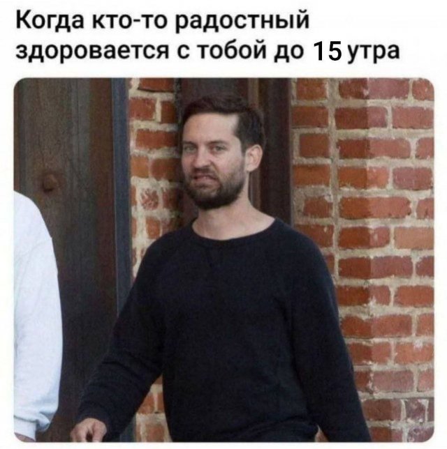 Смешные мемы - 08.09.2025