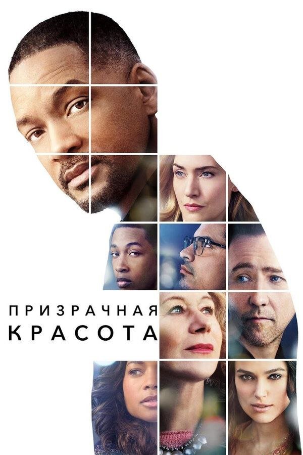 «Призрачная красота» «Призрачная красота»