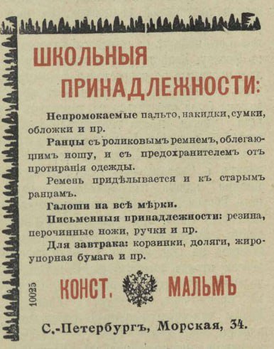Школьные принадлежности 115 лет назад