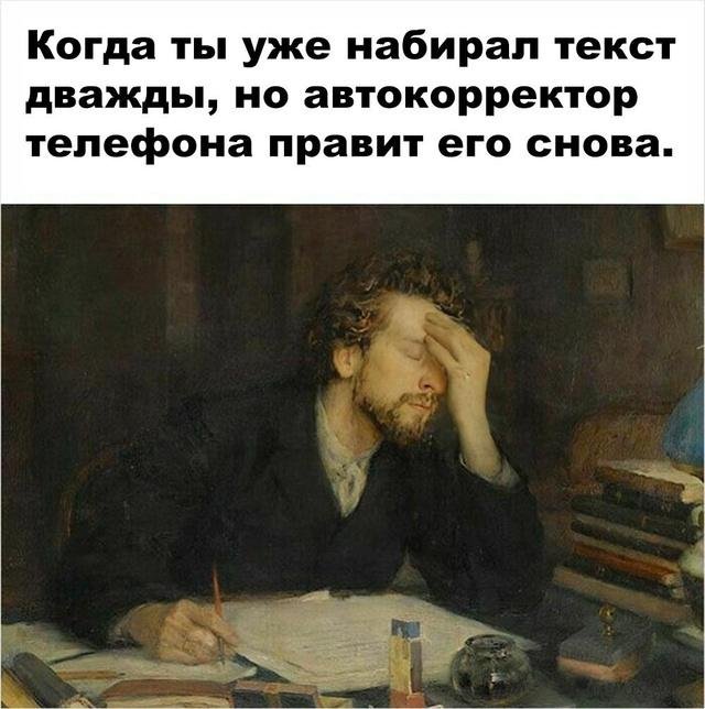 Смешные мемы об ежедневных трудностях жизни