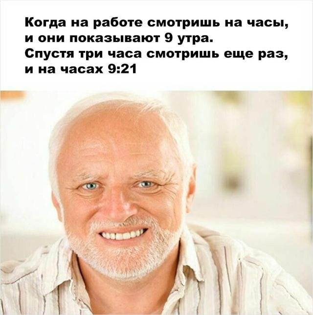 Смешные мемы об ежедневных трудностях жизни