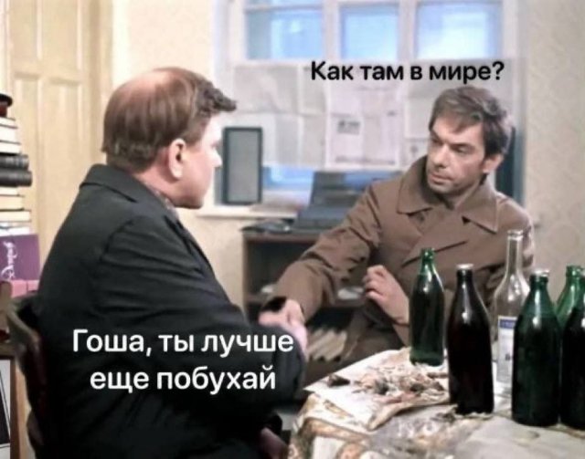 Лучшие шутки и картинки из Сети - 08.09.2025