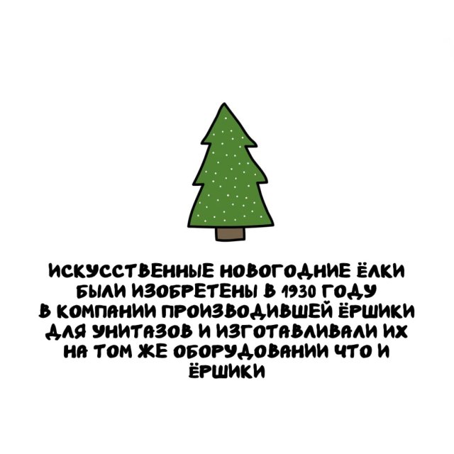 Интересные факты на все случаи жизни