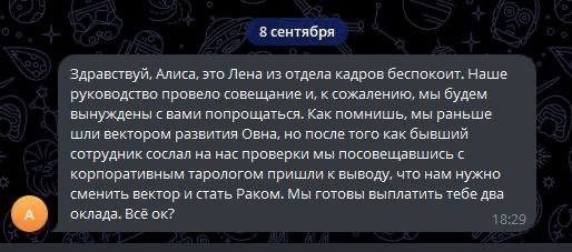 Увольнение дня: нелепая отмаза отдела кадров Увольнение дня: нелепая отмаза отдела кадров