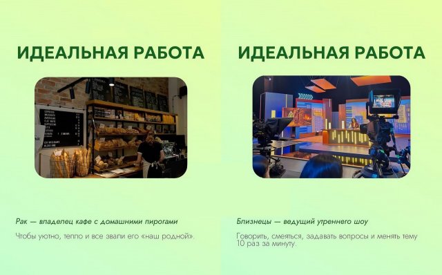 Астрологи собрали список идеальных профессий для каждого знака зодиака
