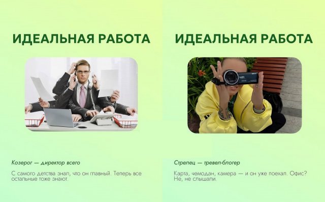Астрологи собрали список идеальных профессий для каждого знака зодиака