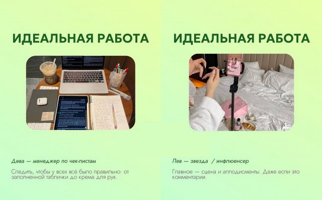 Астрологи собрали список идеальных профессий для каждого знака зодиака