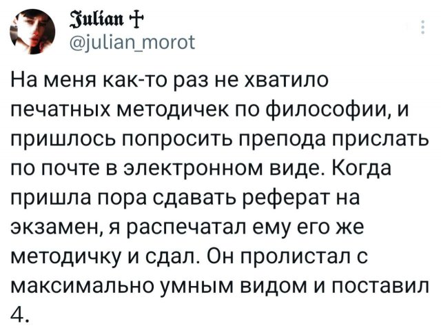 Подборка забавных твитов обо всем