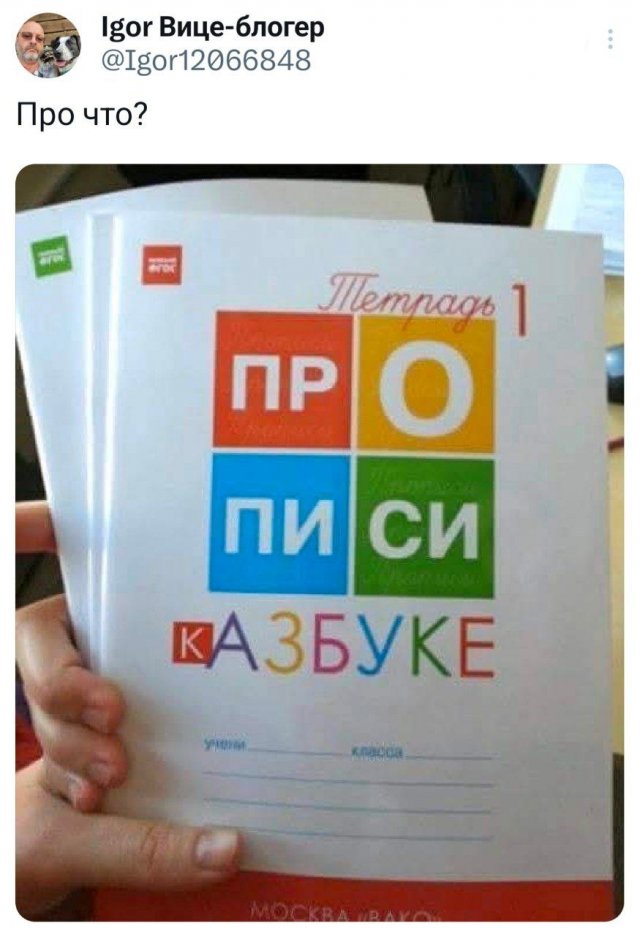 Подборка забавных твитов обо всем