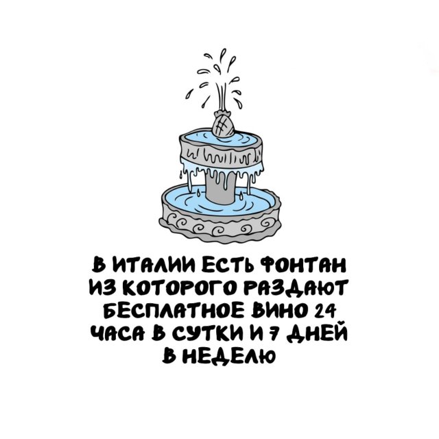 Интересные факты на все случаи жизни