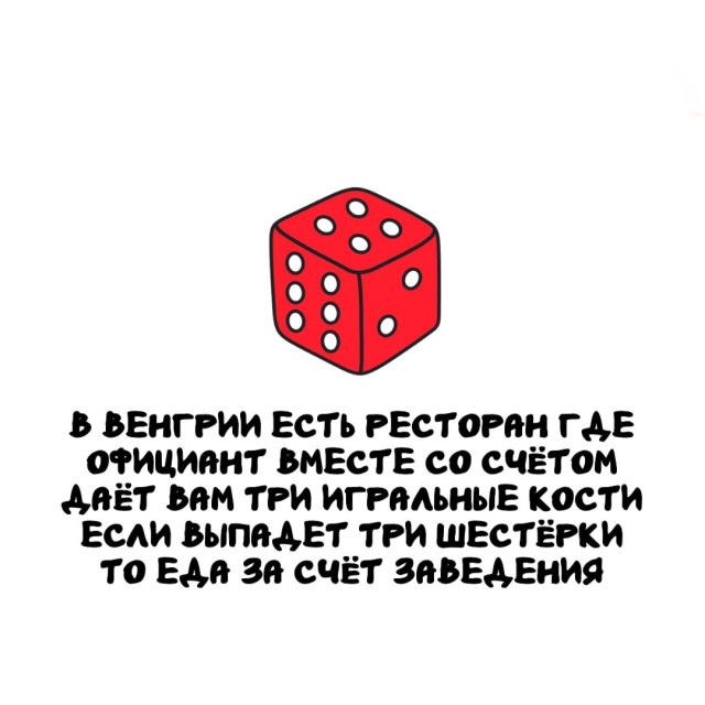 Интересные факты на все случаи жизни