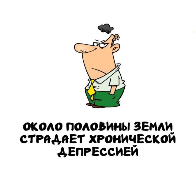 Интересные факты на все случаи жизни