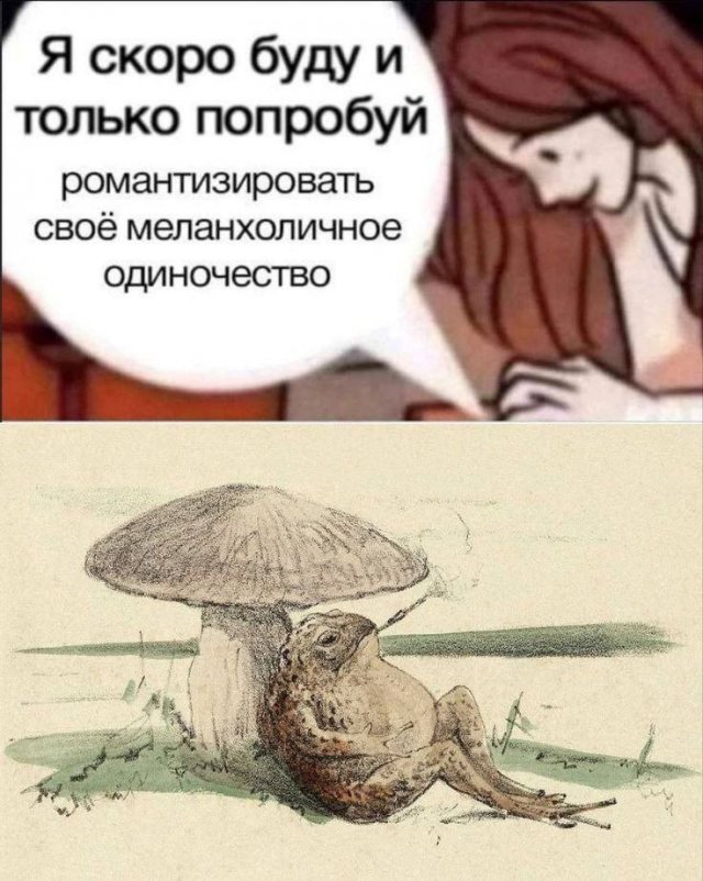 Лучшие шутки и мемы из Сети - 10.09.2025