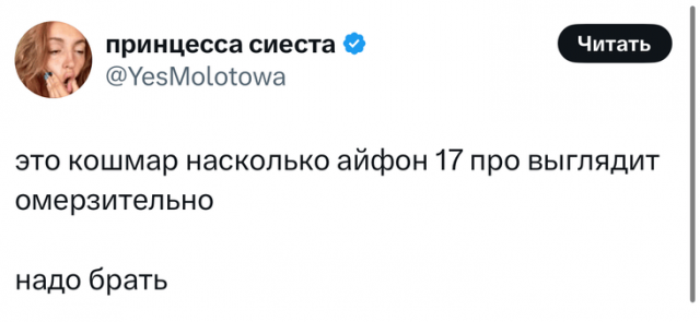 Лучшие шутки и мемы из Сети - 10.09.2025