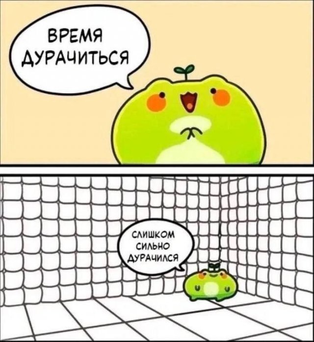 Лучшие шутки и мемы из Сети - 10.09.2025