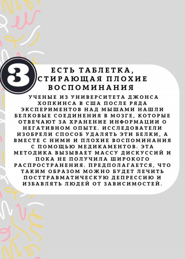 Необычные факты о памяти