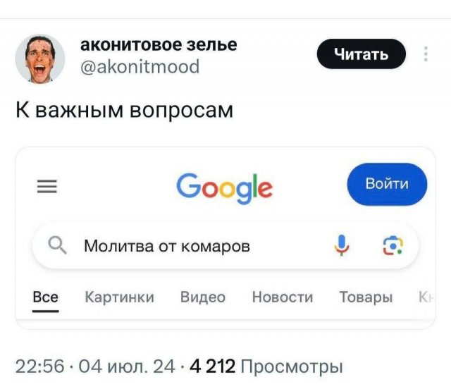 Смешные мемы - 11.09.2025