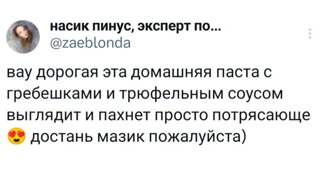 Подборка забавных твитов обо всем