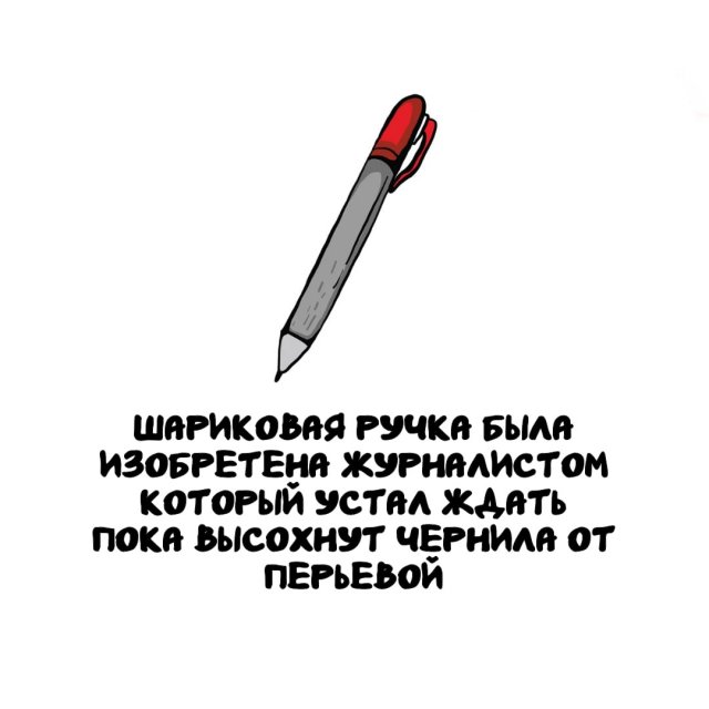 Интересные факты на все случаи жизни