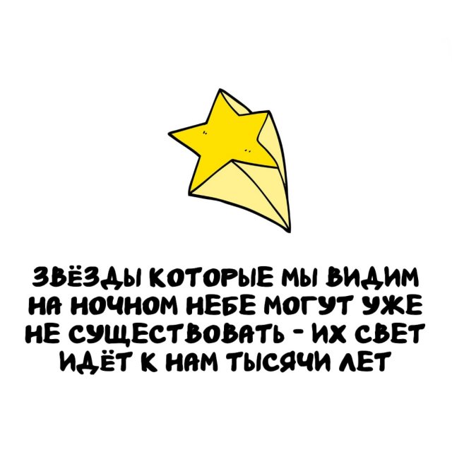 Интересные факты на все случаи жизни
