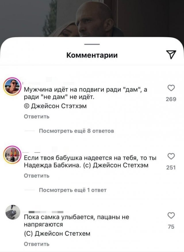 Джейсон Стэтхэм опубликовал фото с женой и тут началось