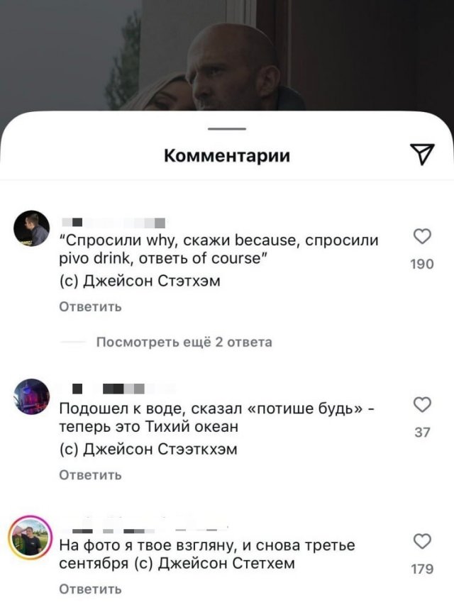 Джейсон Стэтхэм опубликовал фото с женой и тут началось