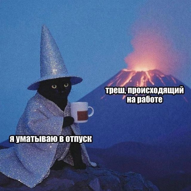 Смешные картинки - 12.09.2025
