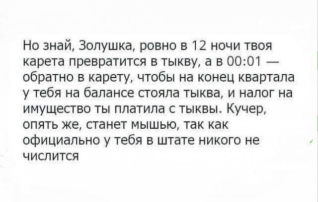 Смешные мемы - 12.09.2025