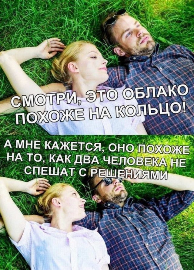 Смешные мемы - 12.09.2025