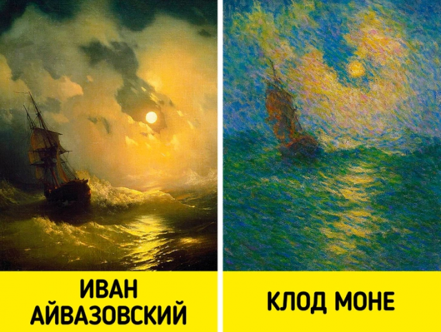 «Бушующее море ночью»