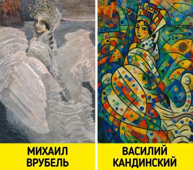 «Царевна лебедь»