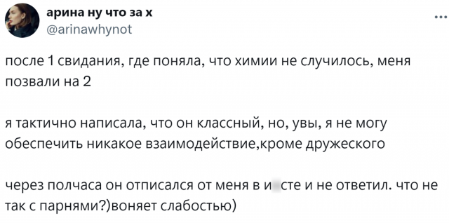 "Уходить или добиваться?": в соцсетях поспорили о френдзоне и отношениях "Уходить или добиваться?": в соцсетях поспорили о френдзоне и отношениях