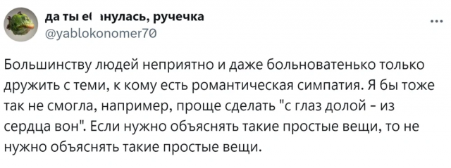 "Уходить или добиваться?": в соцсетях поспорили о френдзоне и отношениях "Уходить или добиваться?": в соцсетях поспорили о френдзоне и отношениях
